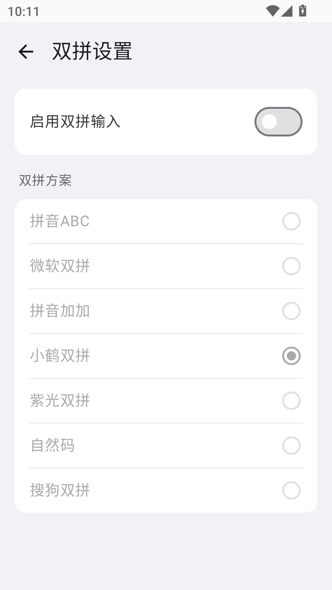 小米输入法