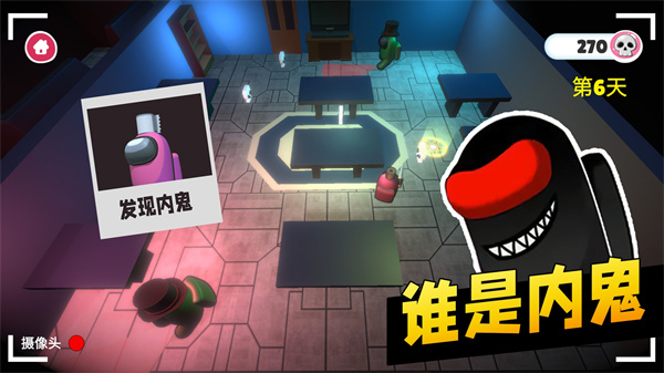 太空间谍3D手机版