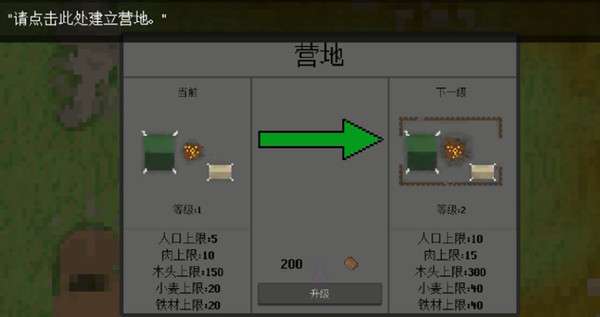 殖民地生存