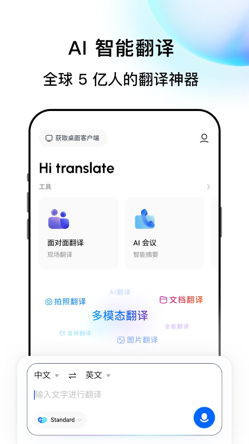 Hi Translate