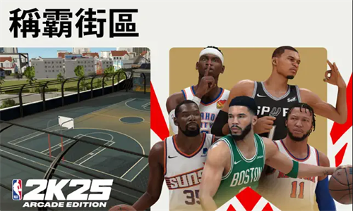 NBA2K25手机版