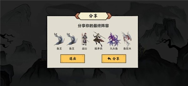 异兽自走棋免广告破解版