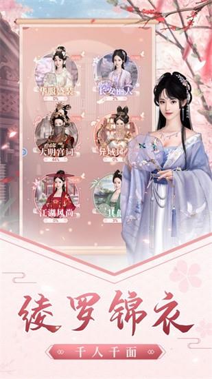娘娘快跑破解版