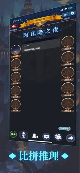 掌上阿瓦隆游戏