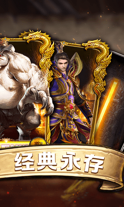 传奇变态切割版