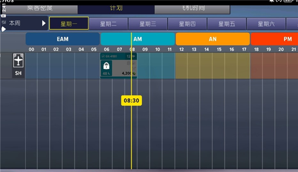 机场模拟器