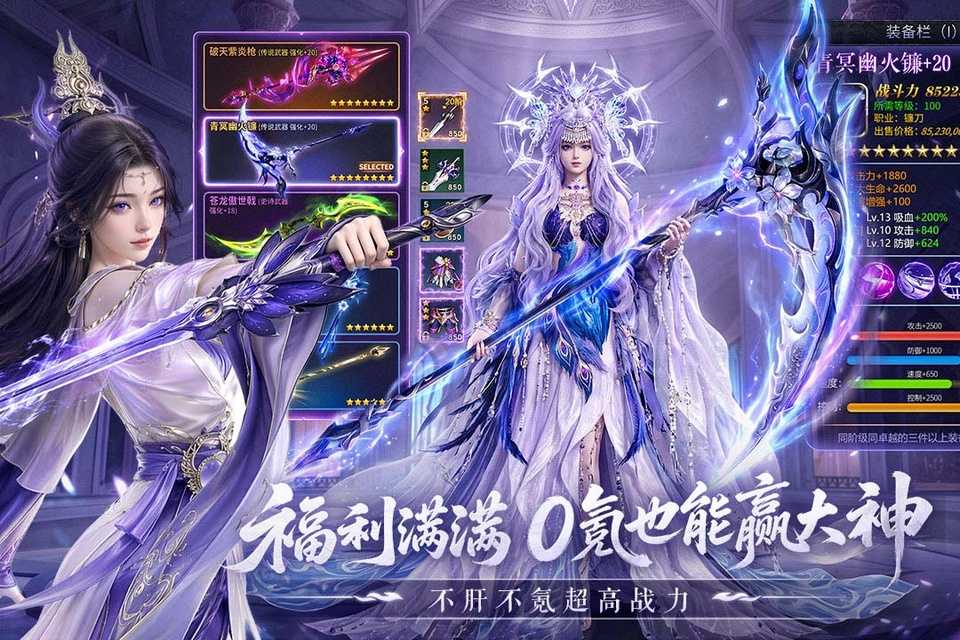 一梦九霄手游