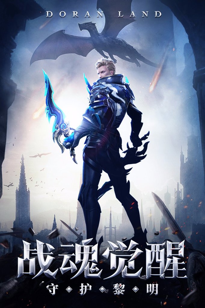 多兰大陆中文版
