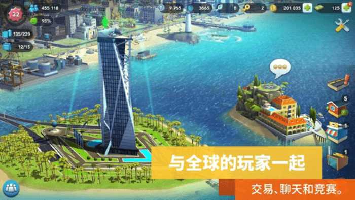 都市天际线