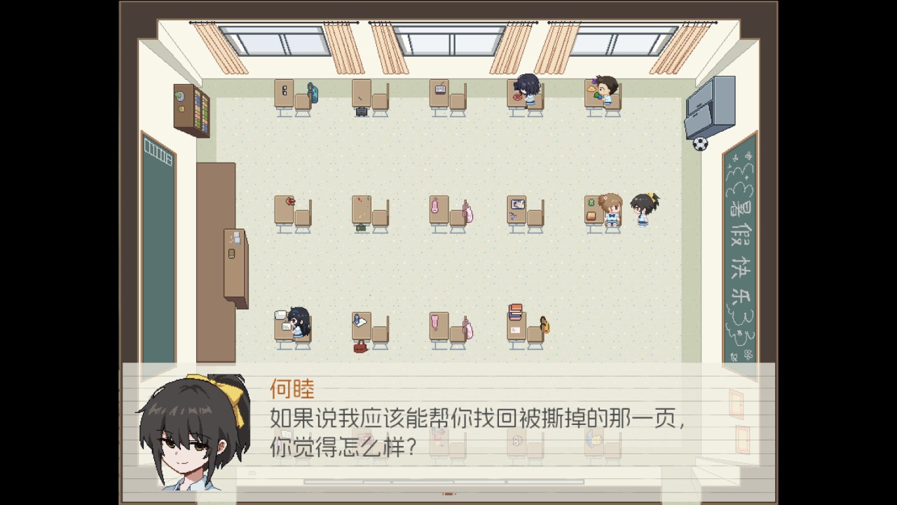五年B班事件簿