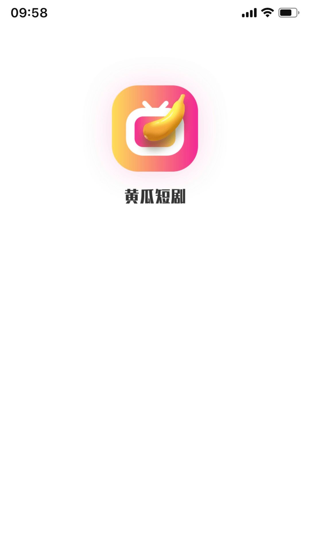 黄瓜短剧APP安卓版