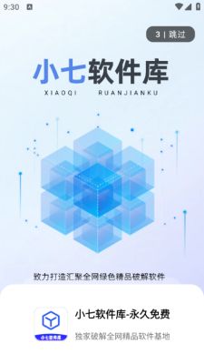 小七软件库
