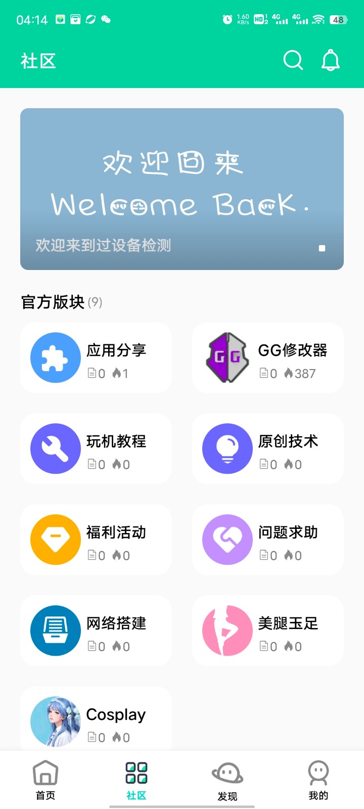 幻影社区