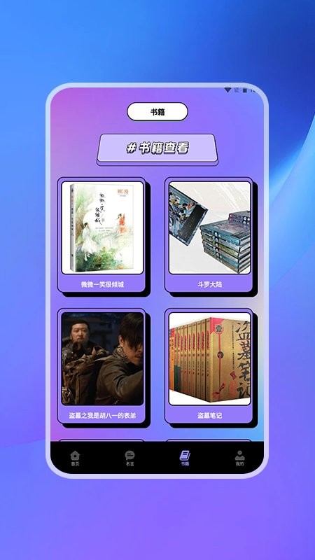 小说写作app