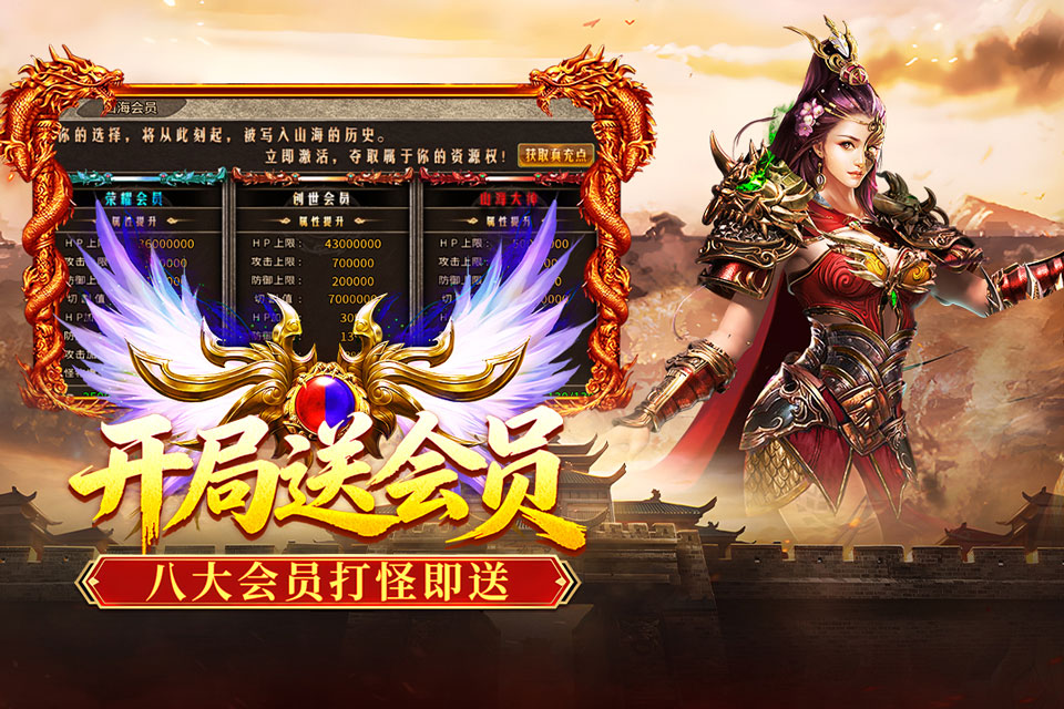 破日开天传奇