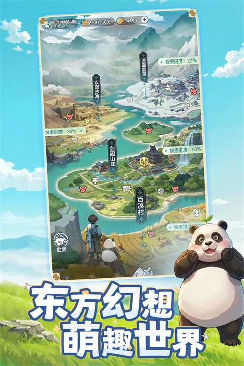 宗师之上先遣服