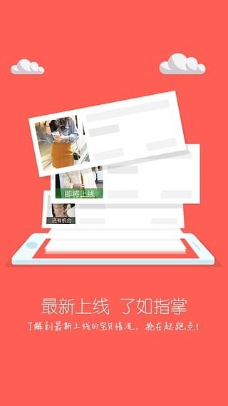 众划算手机端