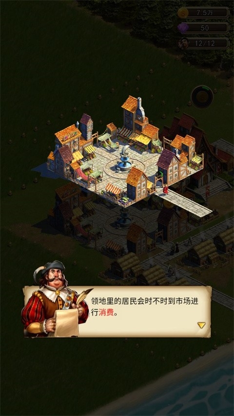 你的家园游戏