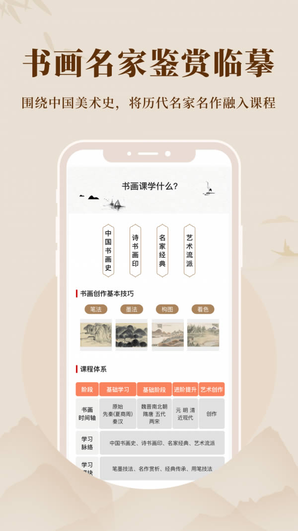 美术宝书画院