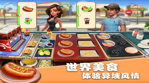 美食街物语手游官方版