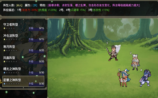 巅峰骑士团游戏