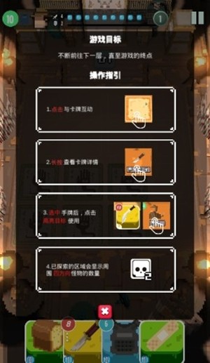 绷带与开山刀安卓版