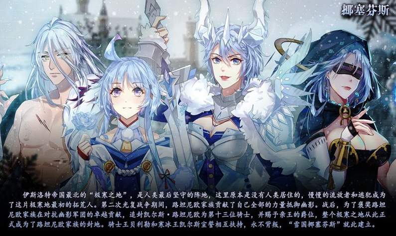 伊格利亚战记手游