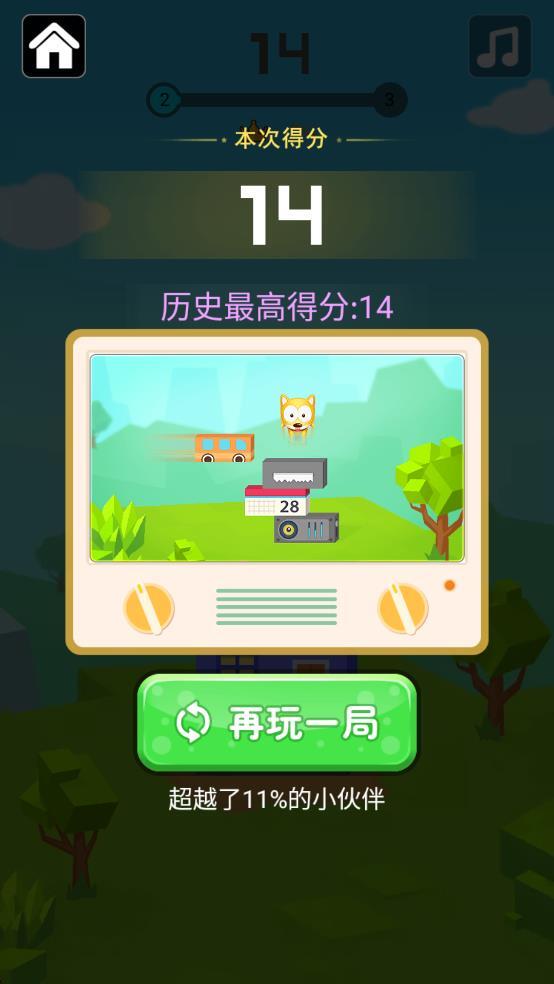跳跳跳一直跳手机版
