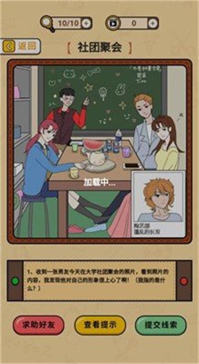 卡点推理大师1.0