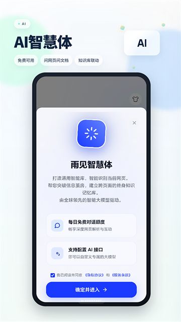 Rains浏览器