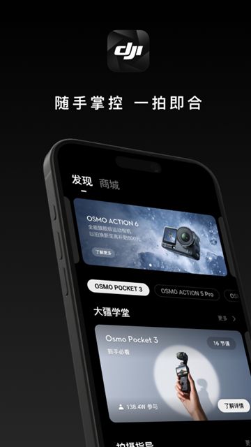 DJI Mimo
