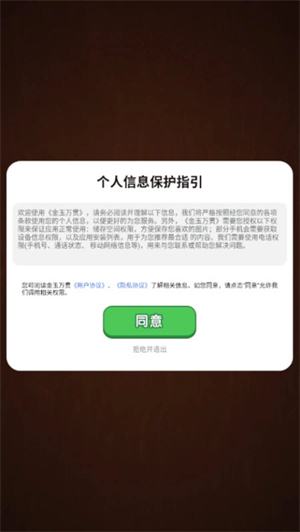 金玉万贯