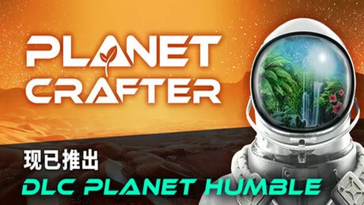 星球工匠中文版