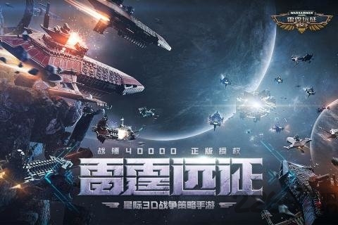 雷霆远征