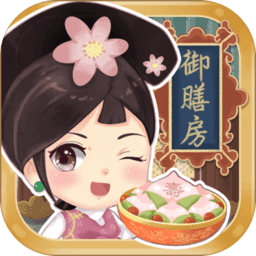 我在御膳房无限御膳房钥匙版