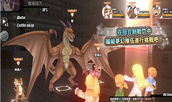 魔王关少年截图3