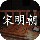 孙美琪疑案宋明朝