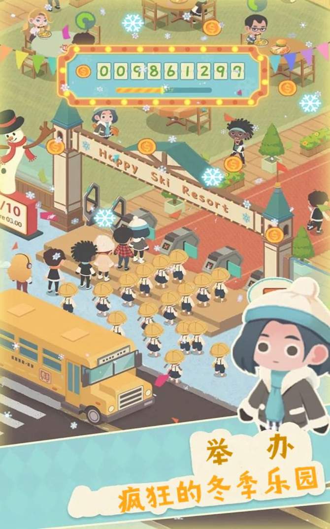 密雪冰场大亨截图2