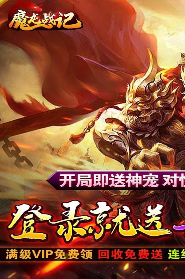 魔龙战记冰雪无限刀截图1