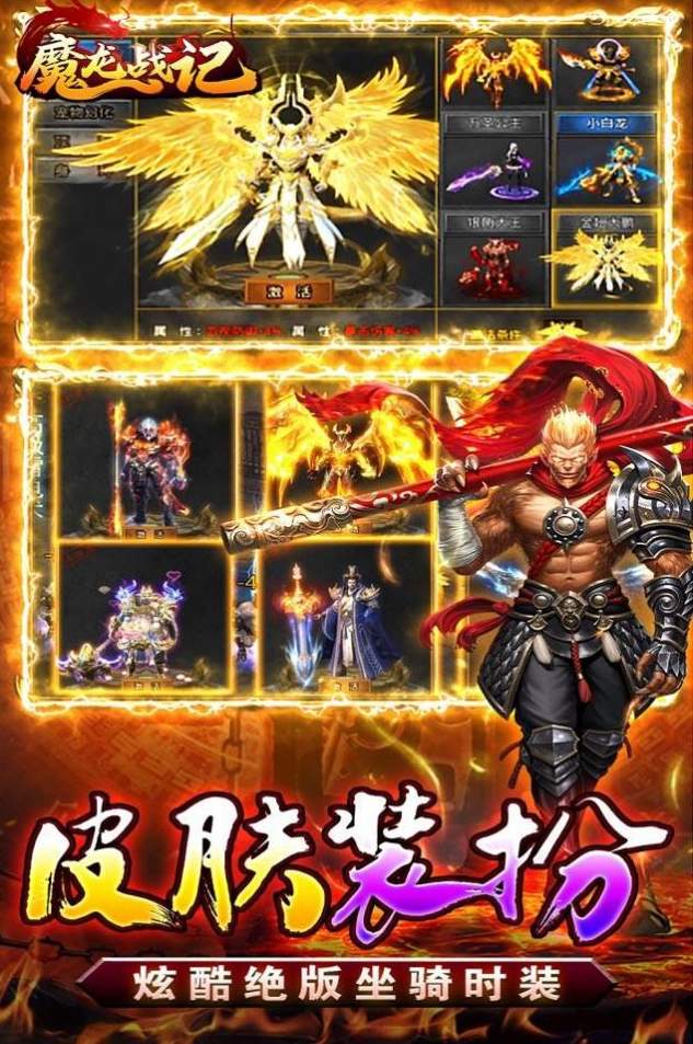 魔龙战记冰雪无限刀截图3