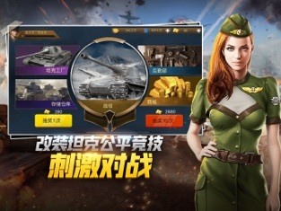 vivo版战争指挥官截图3