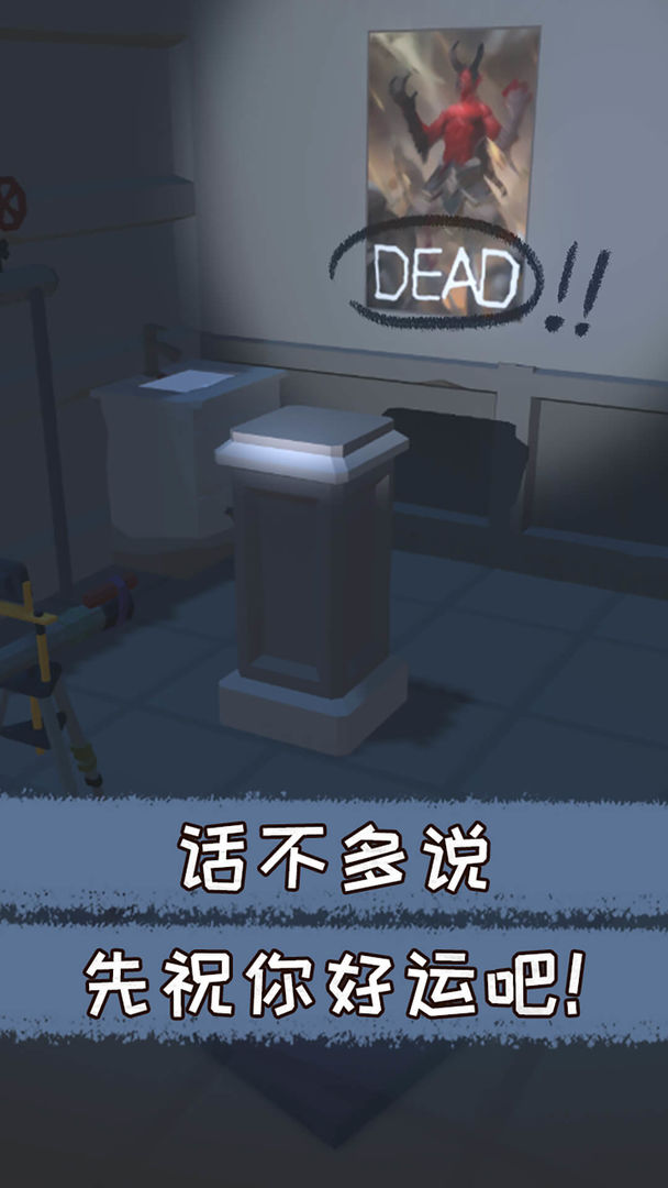 遗失的房间官方版截图2
