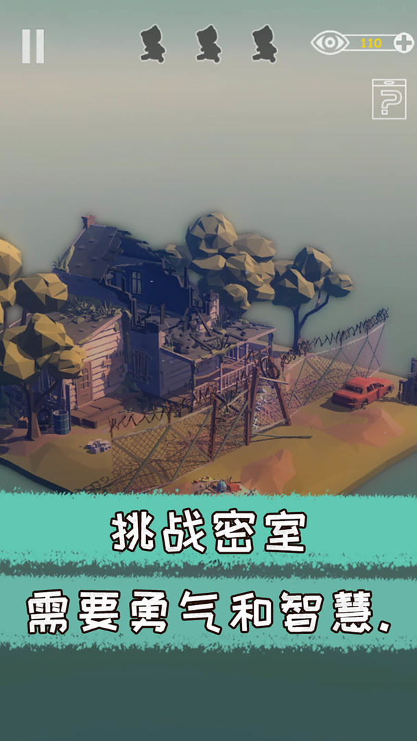 遗失的房间官方版截图3