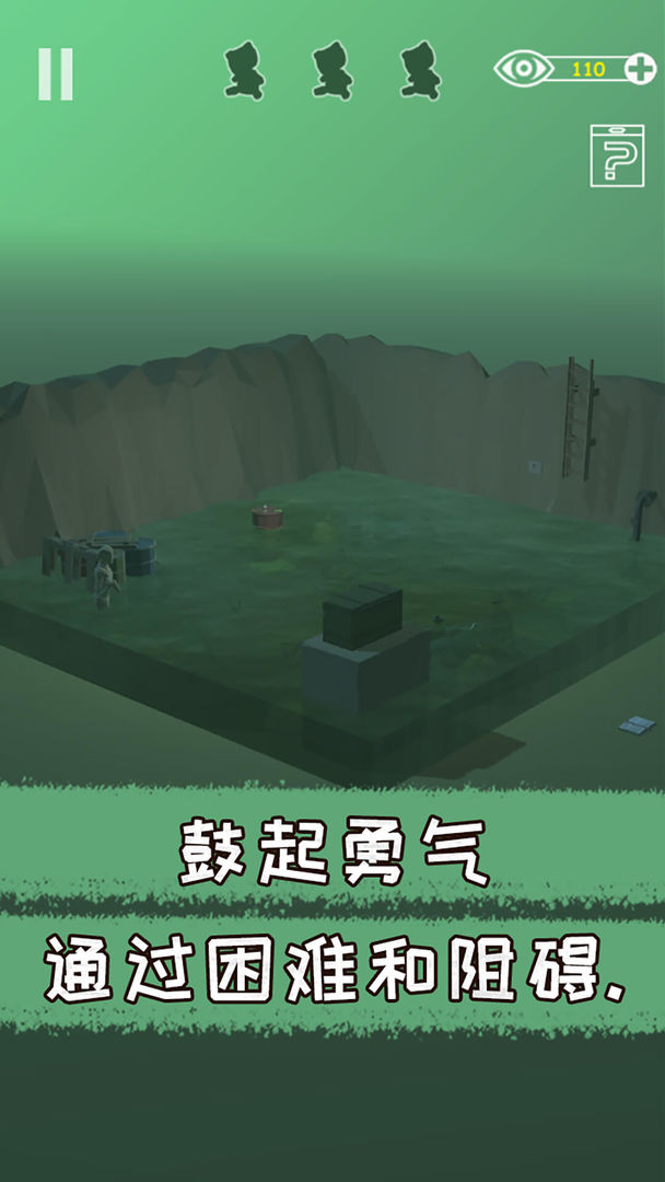 遗失的房间官方版截图4