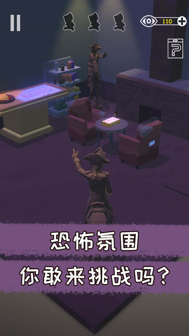 遗失的房间官方版截图5
