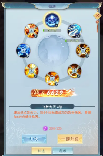《古剑奇闻录》任务攻略