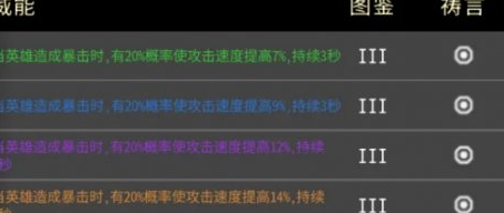 《黑白之地》威能汇总与刺客选择思路