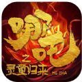 三国神威魔将破解