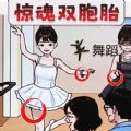 我是推理大师游戏官方安卓版