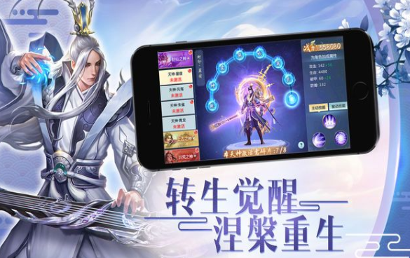 武动风云录安卓版截图3